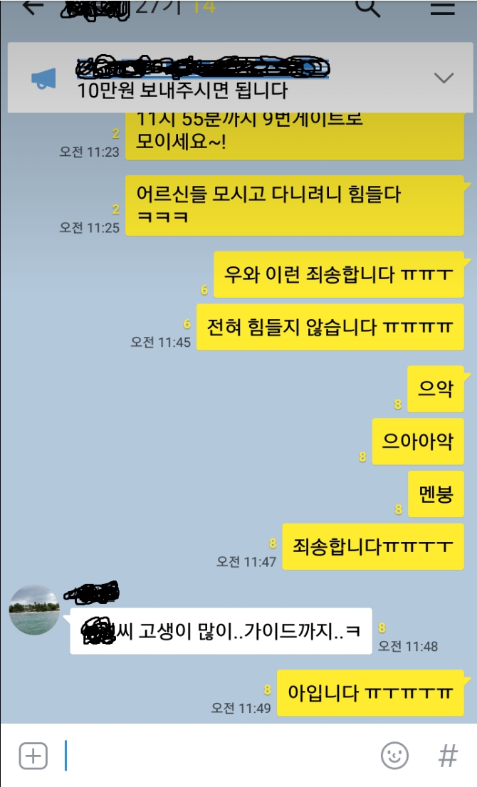 뒷담하다 걸린 직장인 | 인스티즈