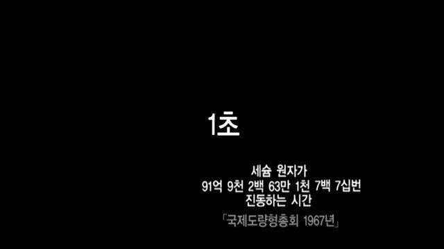1초 동안 우주에서 벌어지는 일 | 인스티즈