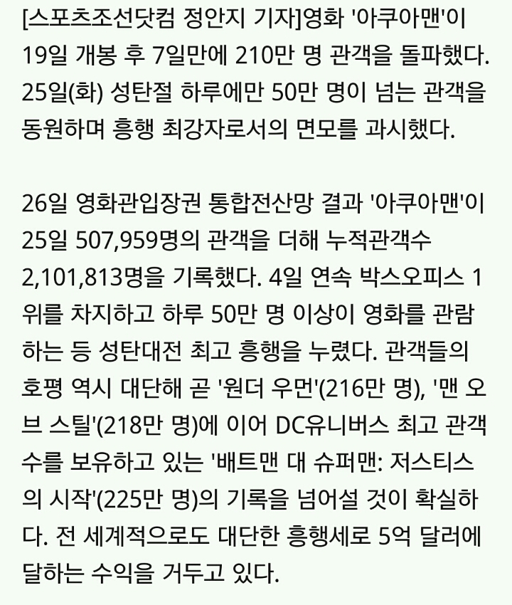 크리스마스 연휴에 대박난 영화 | 인스티즈