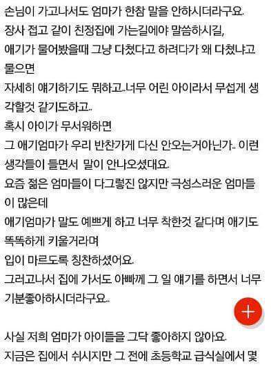 말을 이쁘게하는 아이엄마 | 인스티즈