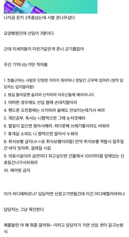공기잡는 공익.jpg | 인스티즈