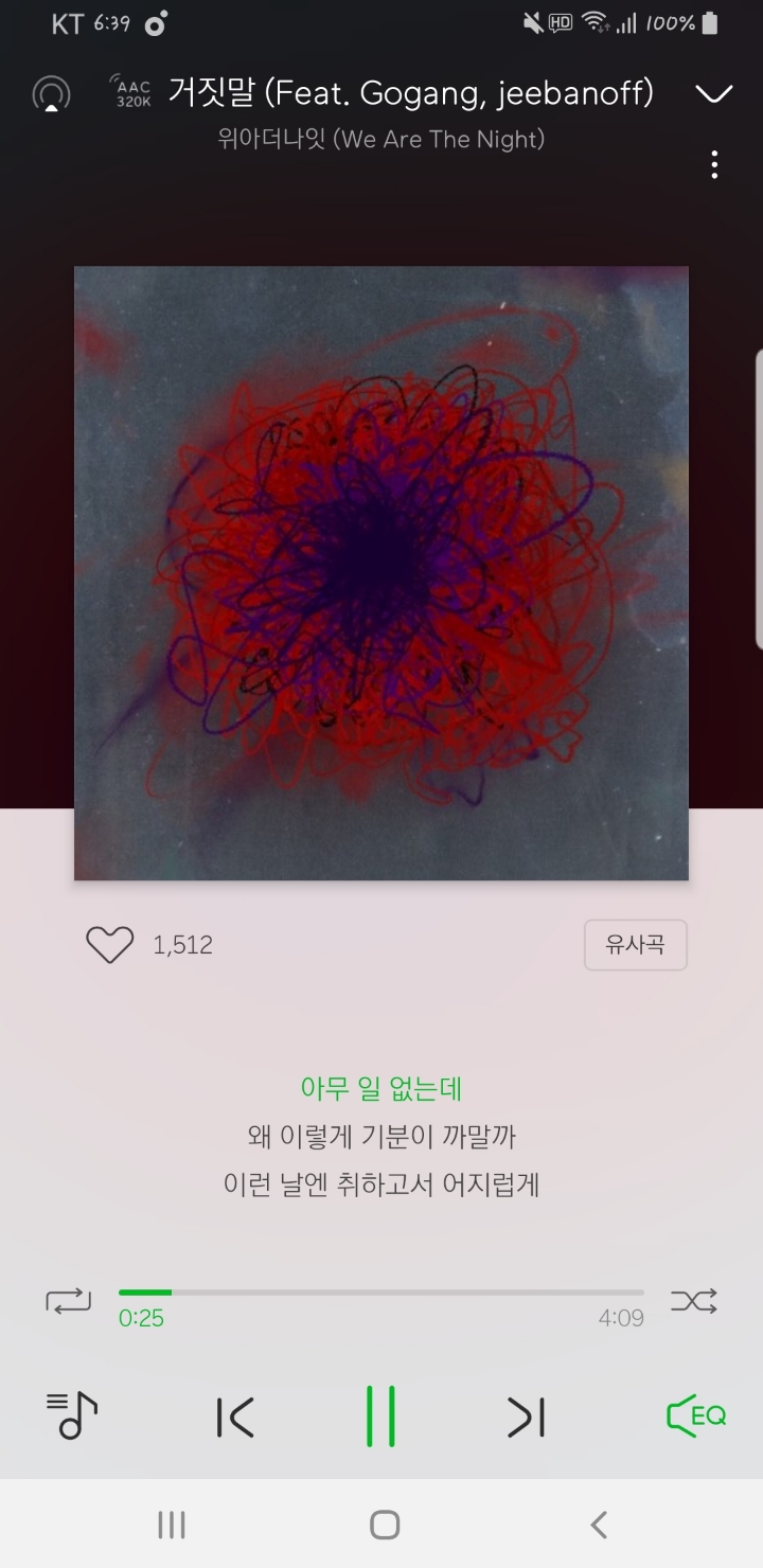 갠취지만 좀더 알려졌으면 하는 노래들 | 인스티즈