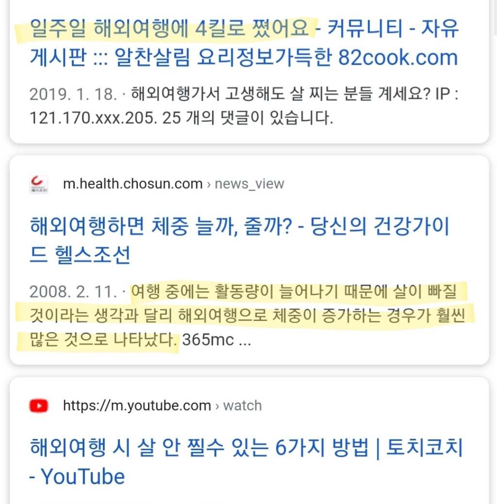 해외여행 가면 살찐다는 사람들 특징.........jpg | 인스티즈