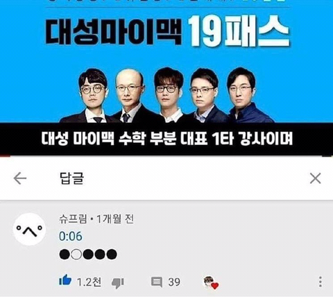 사탄도 울고가는 댓글 | 인스티즈