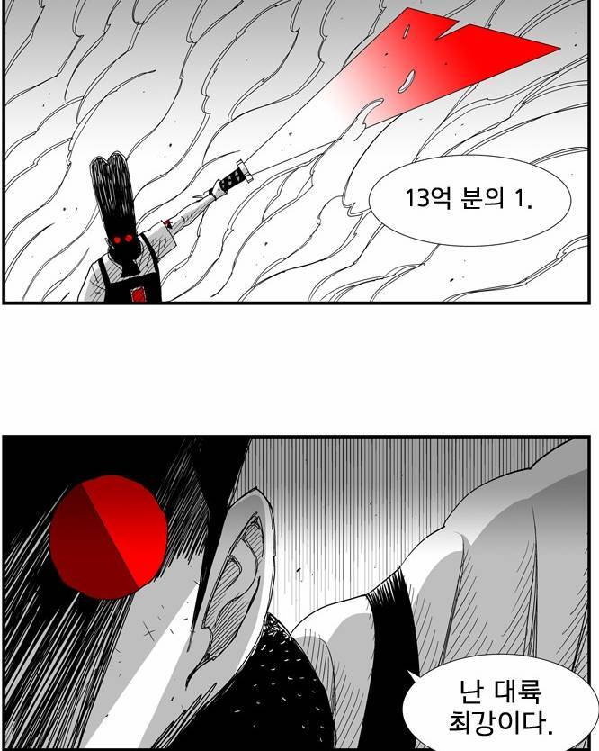 주관적 네이버 웹툰 소름돋는 장면 TOP 4 | 인스티즈