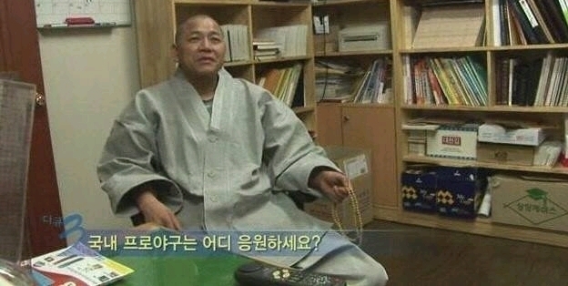 이미 득도하신 스님 | 인스티즈