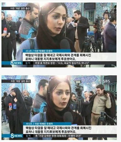 흔한 이란 인터뷰녀들 | 인스티즈