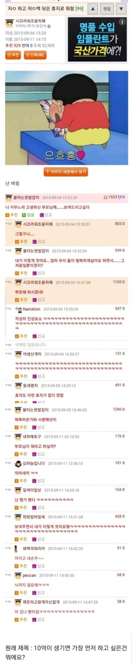 웃대 매운맛 모음.jpg | 인스티즈