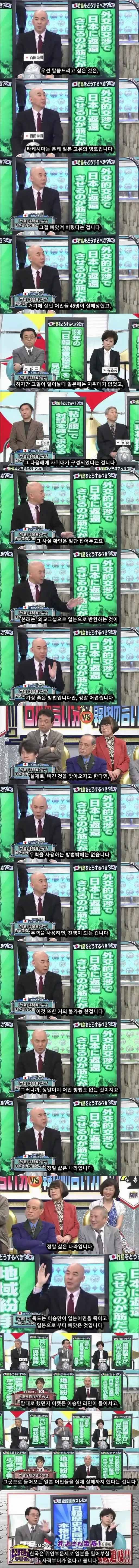 독도는 한국이 일본어민 45명을 죽이고 빼앗은 영토입니다.jpg | 인스티즈