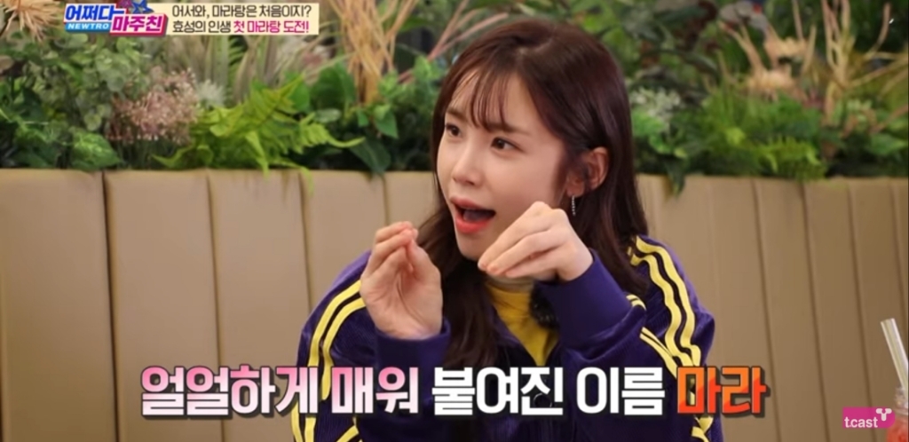 마라탕 마라 뜻.jpg | 인스티즈