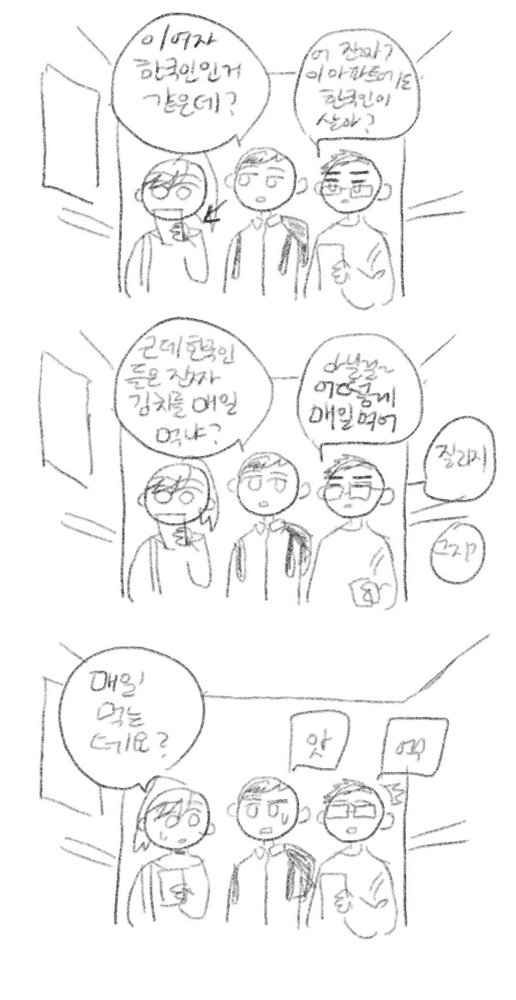 중국의 유학생 만화1 | 인스티즈