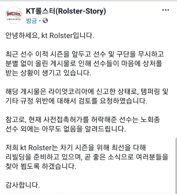 [LOL] 오늘자 롤판 사건 요약ㄷㄷㄷ | 인스티즈