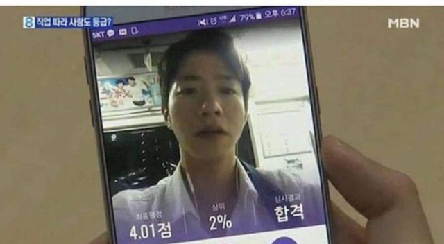 소개팅앱 평가 받는 기자.jpg | 인스티즈