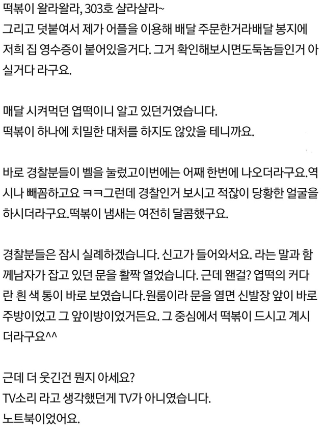 판) 맥북 훔쳐간 도둑년놈들 잡았어요ㅋㅋㅋㅋ | 인스티즈