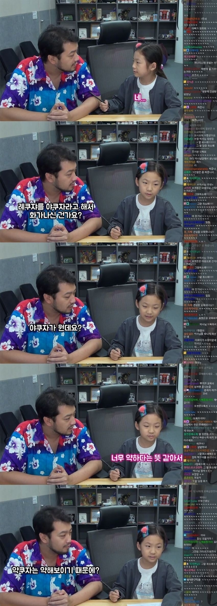 침착맨의 야쿠자발언에 짜증난 쏘영이.jpg | 인스티즈