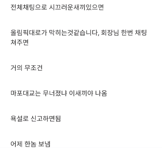 롤에서 전채 채팅 시끄러운 놈 정지시키는 방법 | 인스티즈