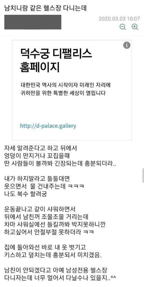  남친이랑 같은 헬스장 다니는데.txt | 인스티즈