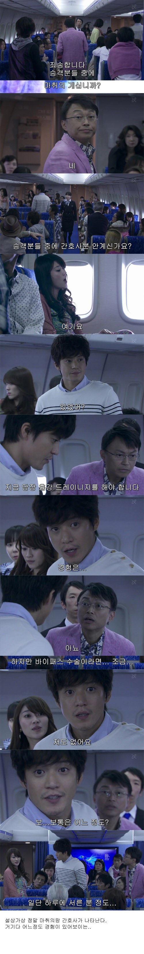 사실 나는 의사가 아니다.jpg | 인스티즈