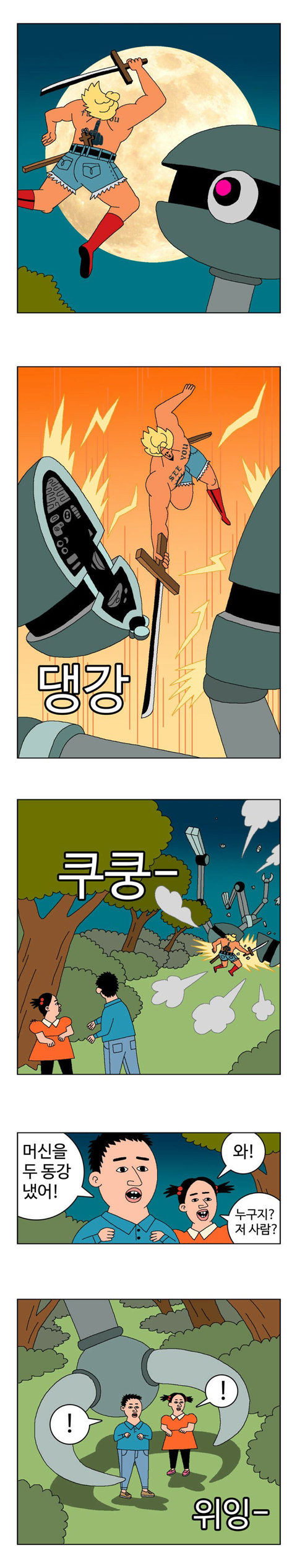 귀귀가 단순한 는 아니라는 생각이 들었던 만화.jpg | 인스티즈