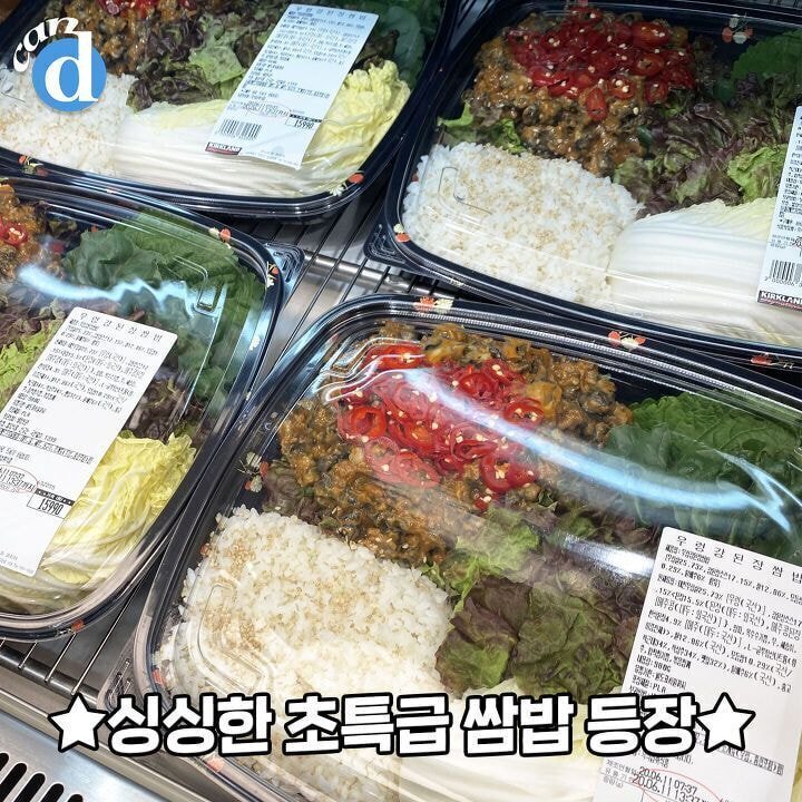 유통기한이 6시간이라는 코스트코 우렁강된장.jpg | 인스티즈