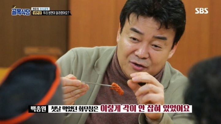 골목식당 극찬했던 냉면집 맛이 변한 이유 | 인스티즈