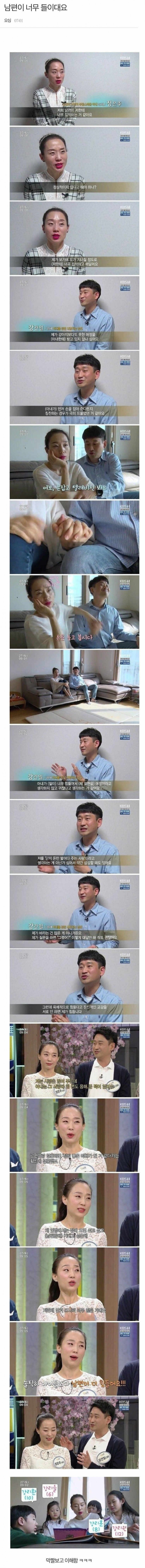 남편이 너무 들이대요.jpg | 인스티즈