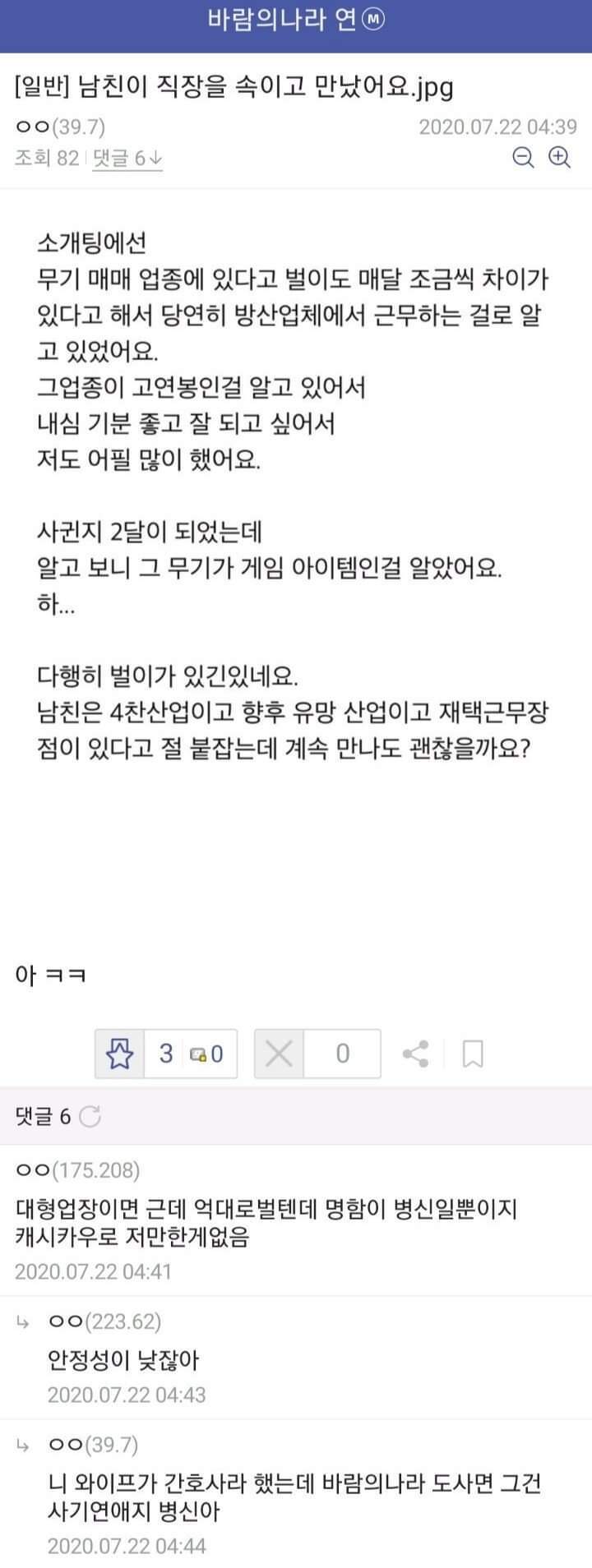 남친이 무기 매매업자 ㄷㄷ | 인스티즈