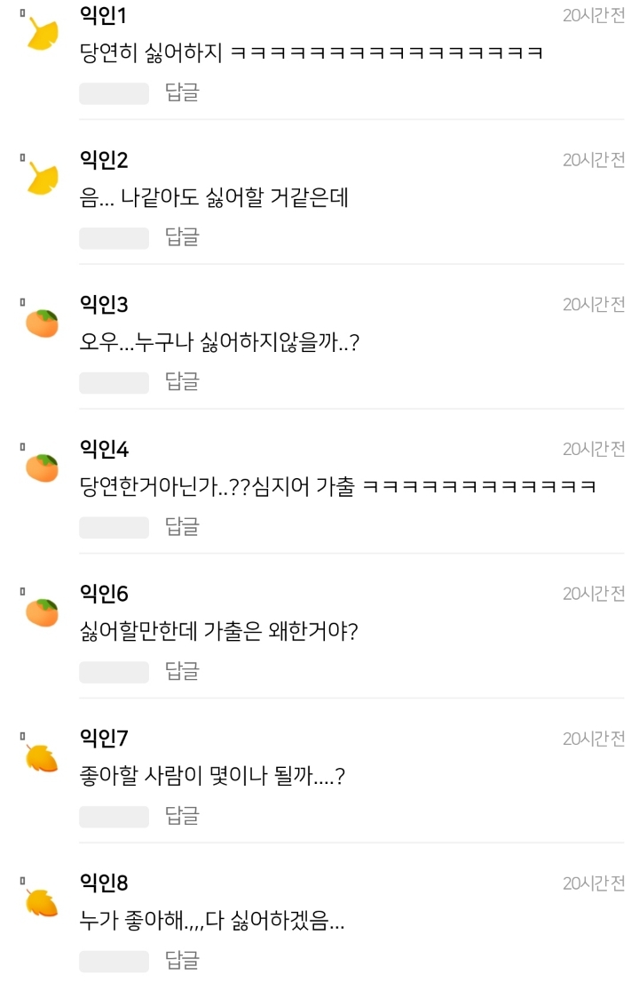 엄마랑 오빠가 우리집에서 남친이 자는거 싫어행,,, | 인스티즈