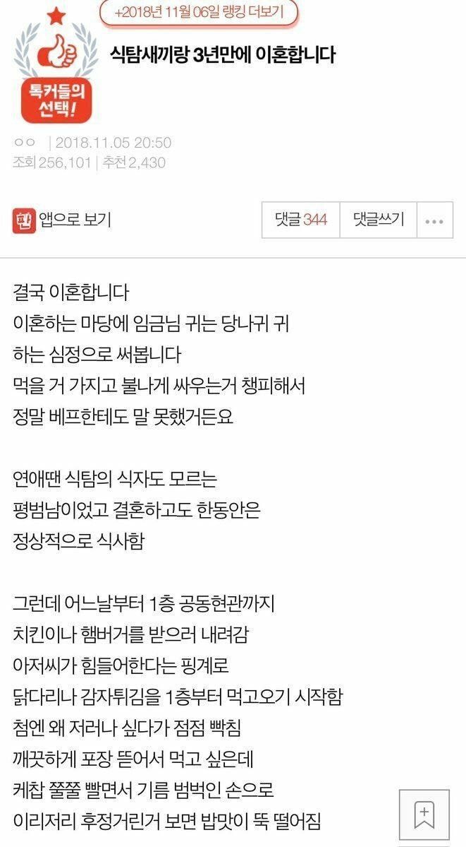 식탐이 추해보이는 이유.JPG | 인스티즈