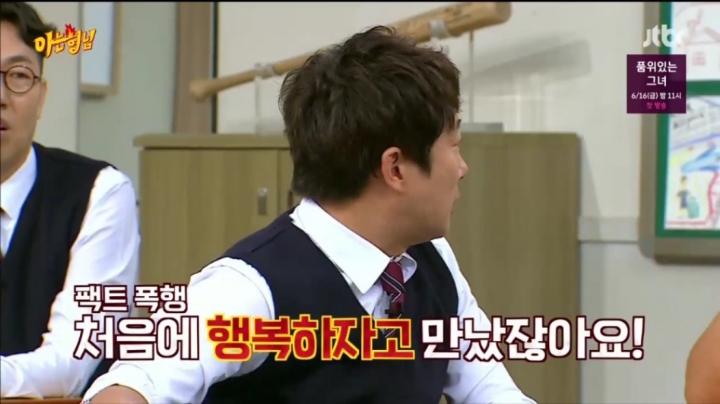 뼈때리는 이수근 | 인스티즈