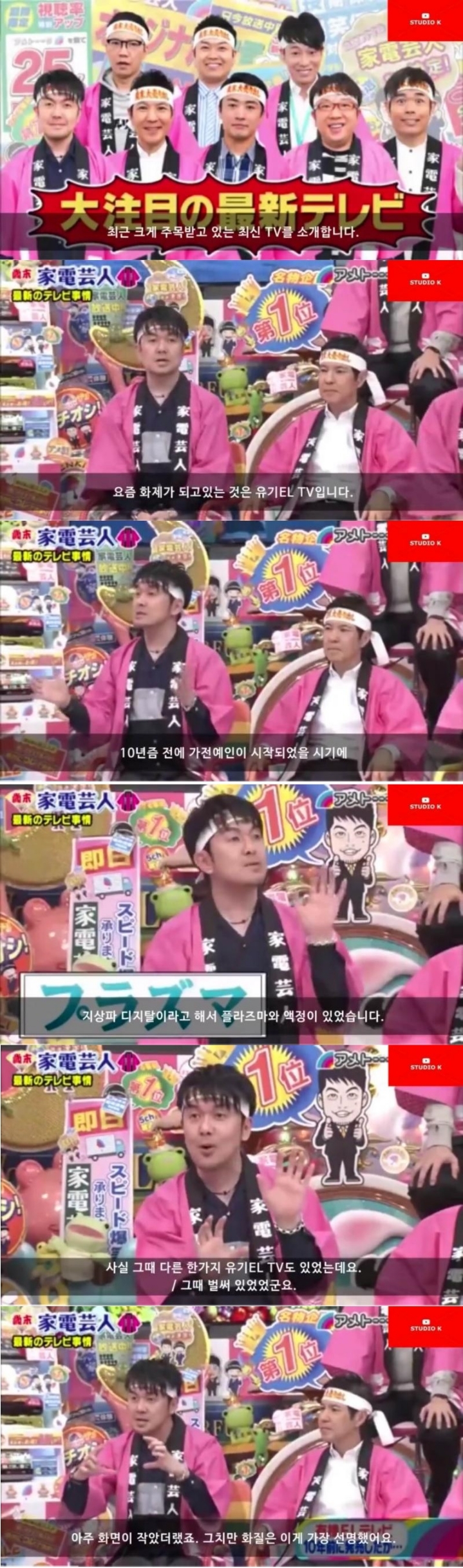 한국의 가전제품 LG TV에 충격받은 일본인들 | 인스티즈