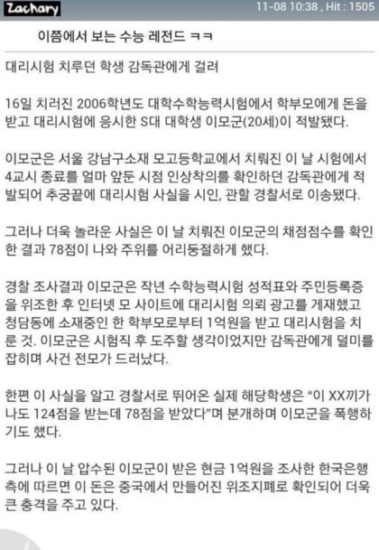 수능시험 레전드 | 인스티즈