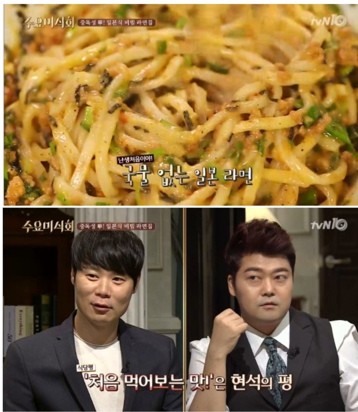 생활의달인 수요미식회 나온 서울 라멘집 | 인스티즈