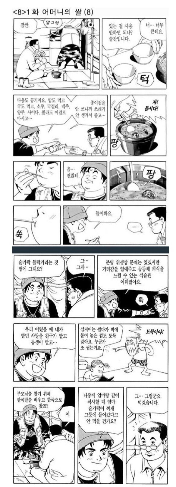 마 한국에 왔으면 팍팍 쓰까묵으라 임마 | 인스티즈