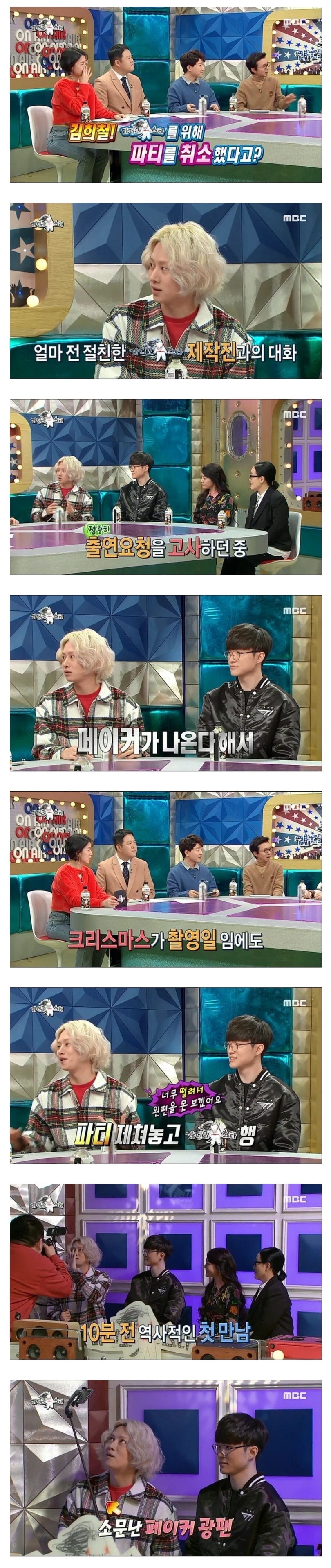 페이커 센세를 영접한 김희철 반응 ㄷㄷㄷ....jpg | 인스티즈