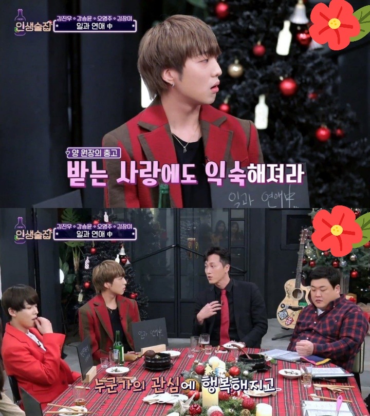 강승윤이 연애를 못하는이유 | 인스티즈