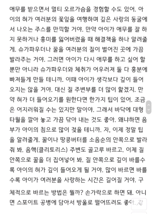 페미니스트와 반려견의 안전한 성 | 인스티즈