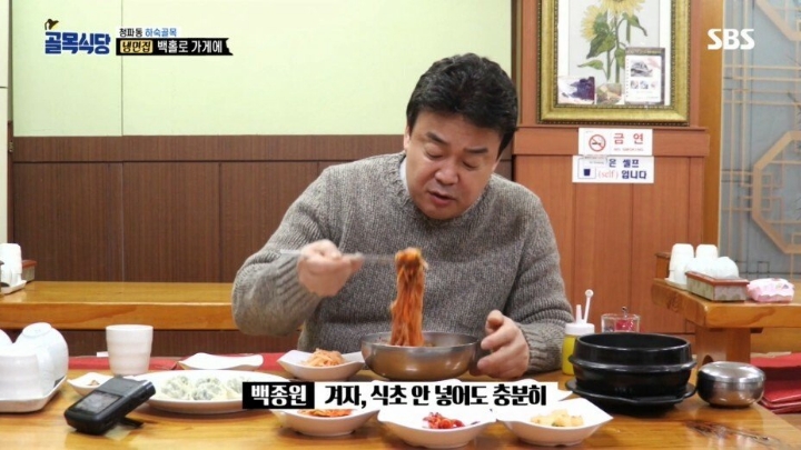 백종원이 극찬한 냉면집 | 인스티즈