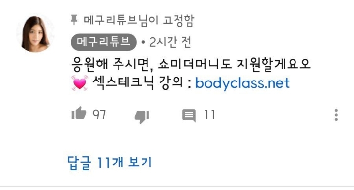 가짜사나이 지원한 av배우 .jpg | 인스티즈