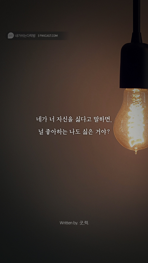 걱정이많은 당신에게 들려주고싶은글 | 인스티즈