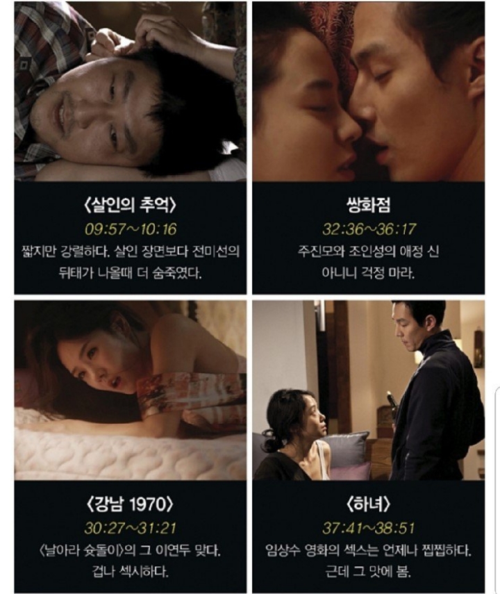 맥심 선정 한국영화 50선 | 인스티즈