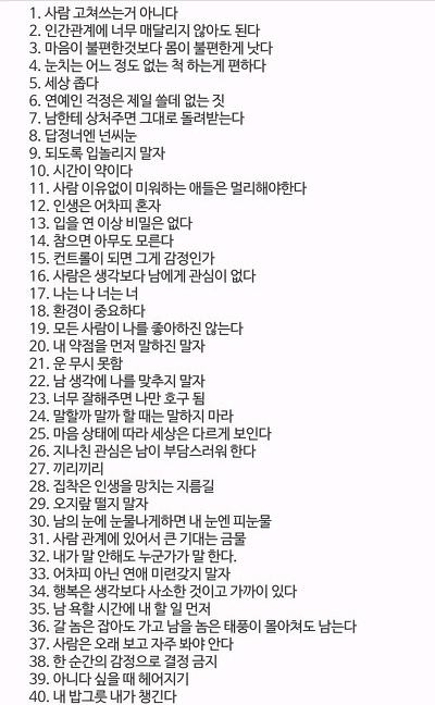 현실적인 명언 50가지 | 인스티즈