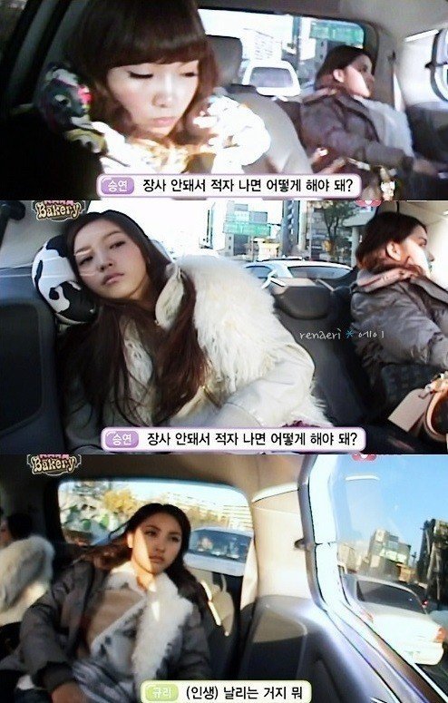 쿨내나는 박규리 | 인스티즈