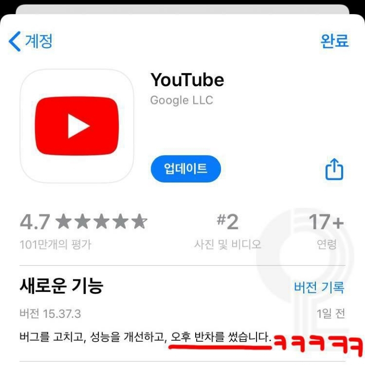 유투브 신기능 업데이트 | 인스티즈