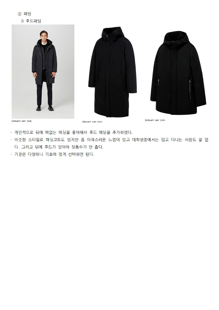 남자대학생 기본템 | 인스티즈