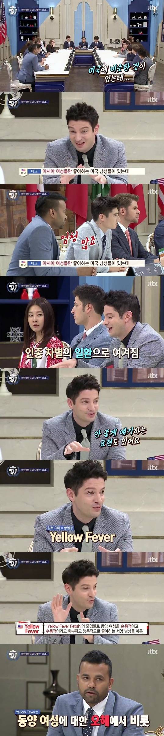 아시아 여자들을 좋아하는 미국남자 | 인스티즈