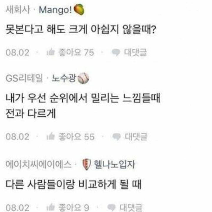 연애를 끝내야겠다고 생각이 들 때.jpg | 인스티즈