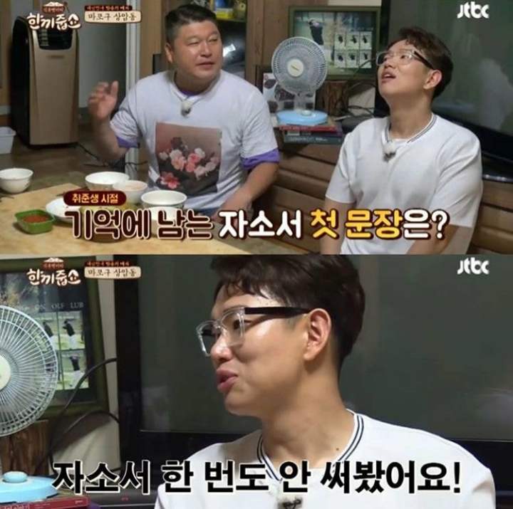 장성규가 이야기하는 자소서 꿀팁 | 인스티즈