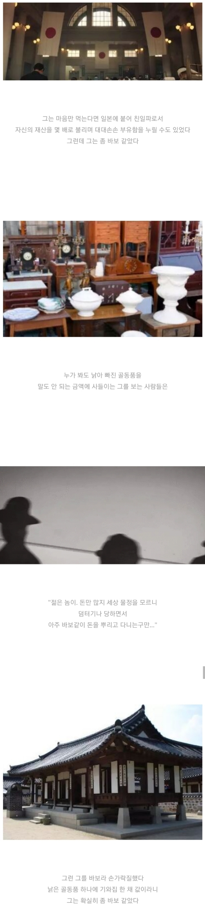 일제강점기 술잔 하나를 3억주고 산 바보 | 인스티즈