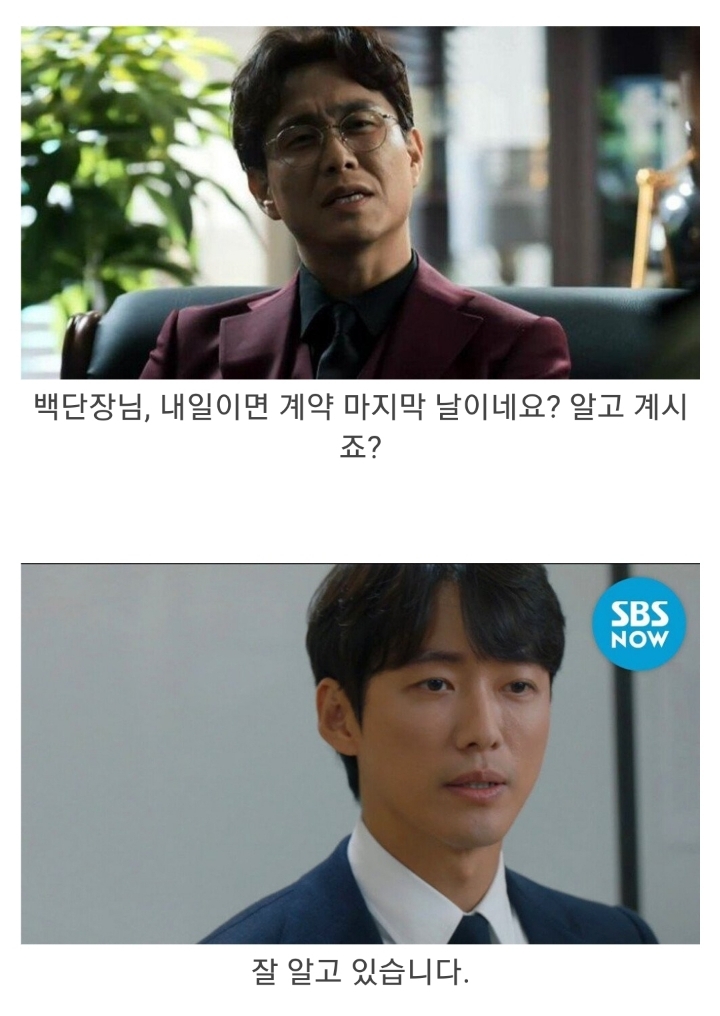 스포) 스토브리그 결말 유출 | 인스티즈